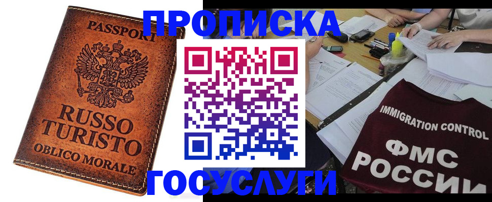 прописка в квартире в Сызрани