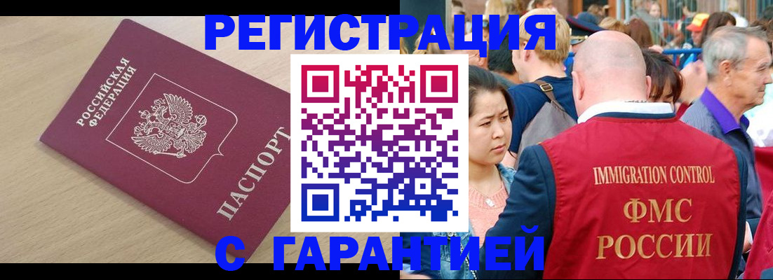 временная регистрация адрес в Сызрани