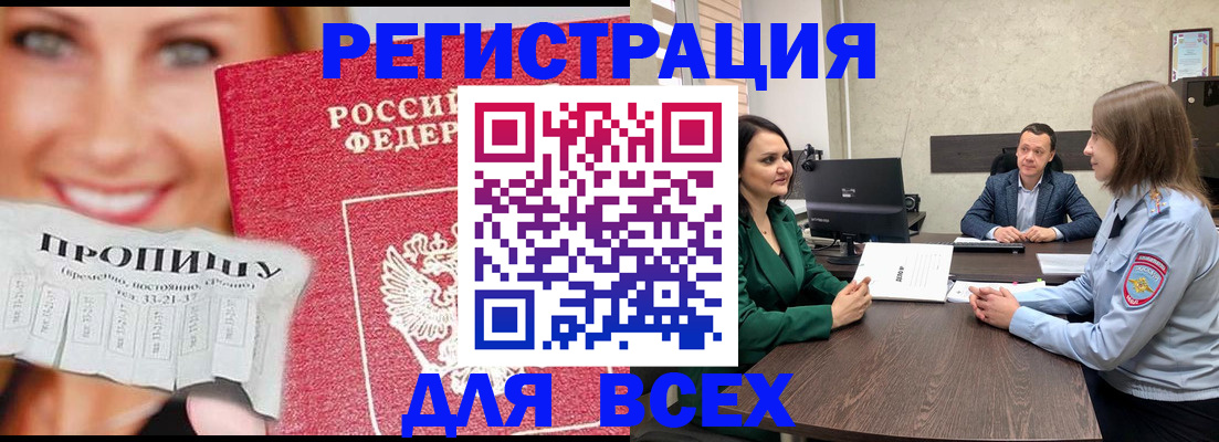 прописка иностранных граждан в Сызрани