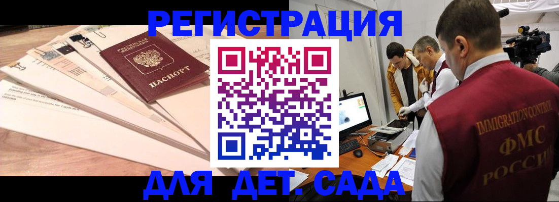 временная регистрация 2025 в Сызрани