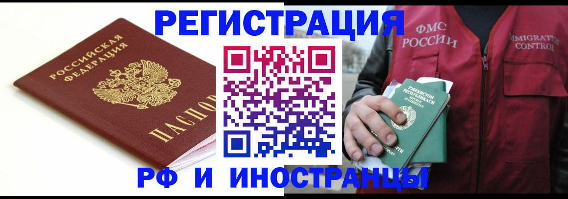 миграционный учет в Сызрани