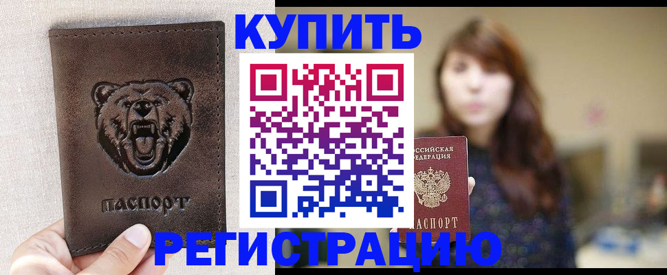 прописка от собственника в Сызрани
