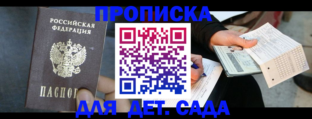временная регистрация недорого в Сызрани