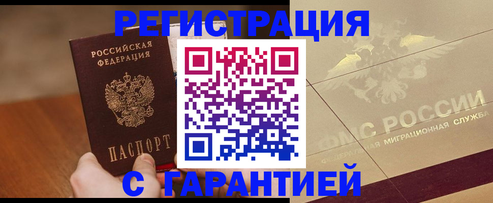 временная регистрация собственник в Сызрани