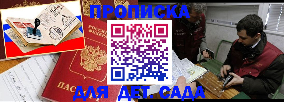 регистрация для школы в Сызрани